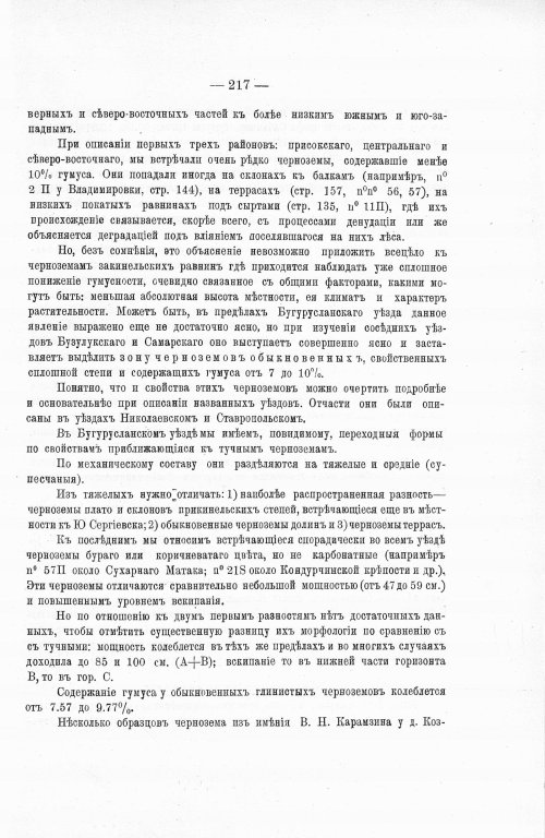 Страница 237