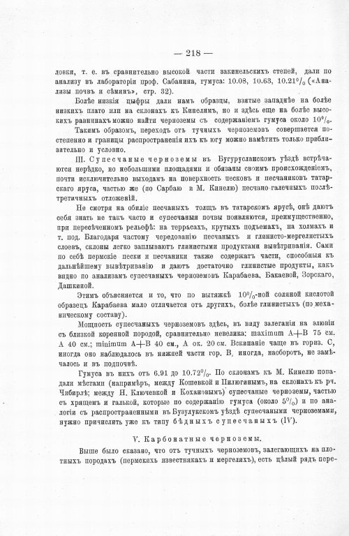 Страница 238