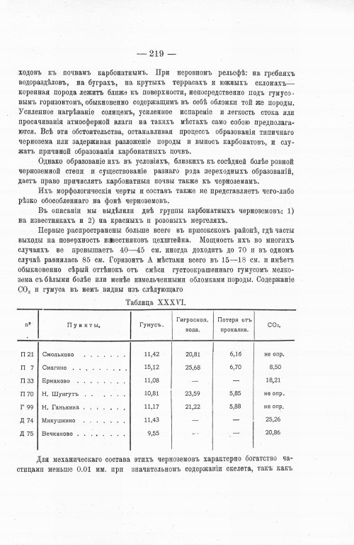 Страница 239