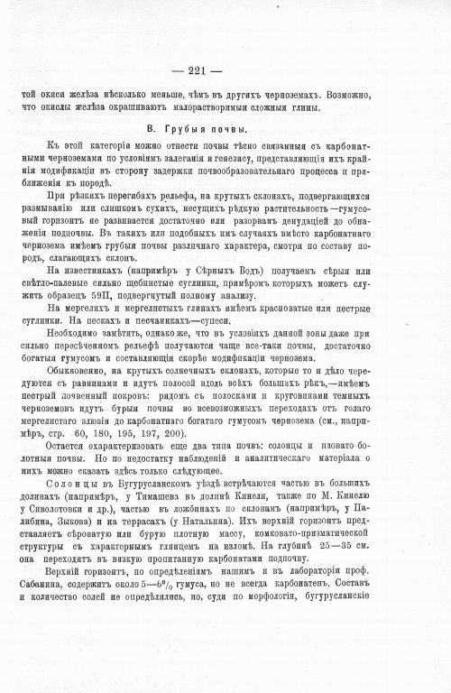 Страница 241