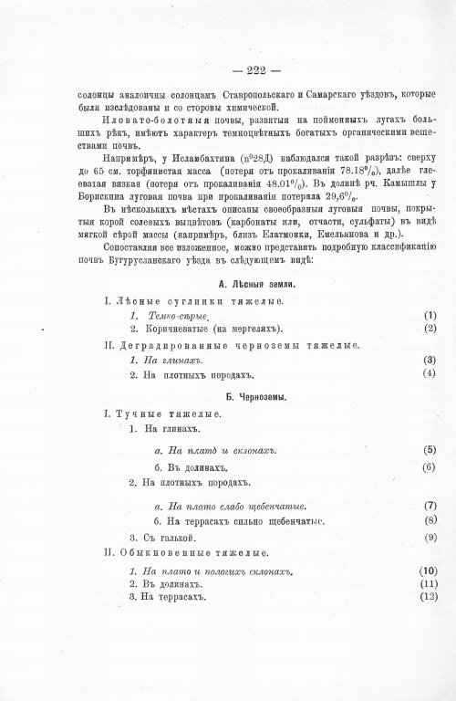 Страница 242