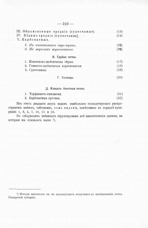 Страница 243