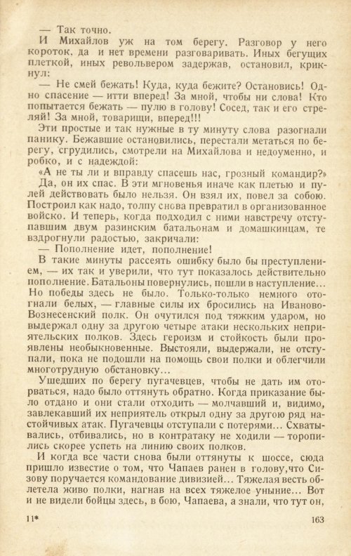 Страница 167