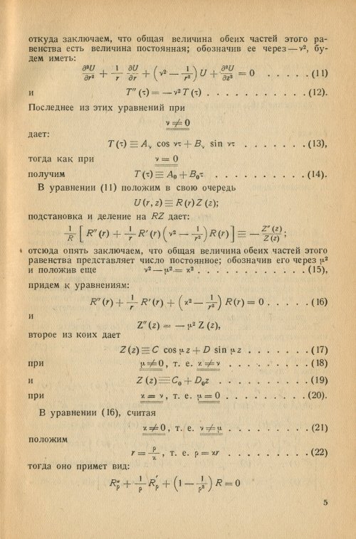Страница 9