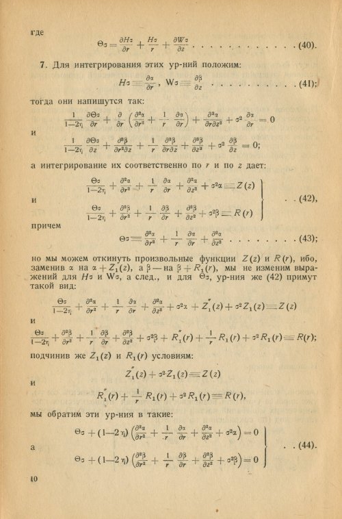 Страница 14