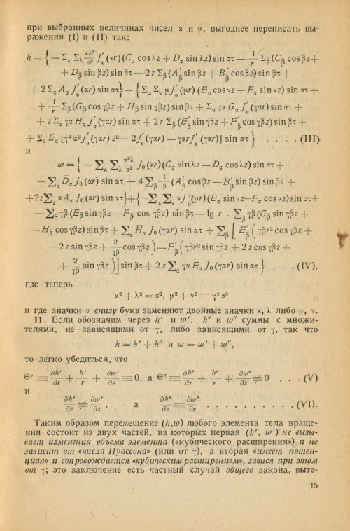 Страница 19