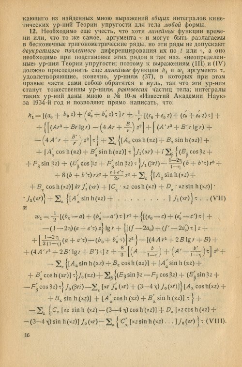Страница 20