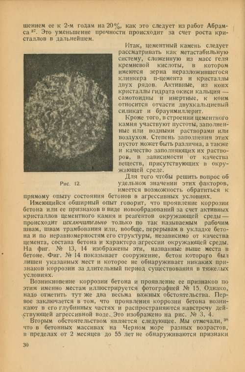 Страница 34