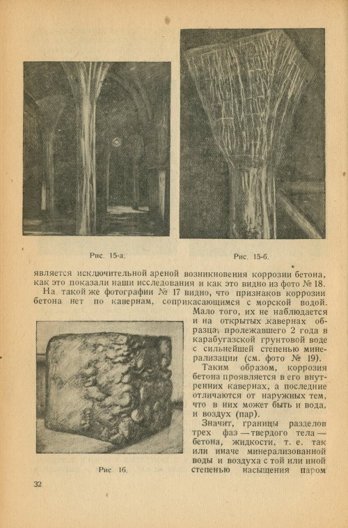 Страница 36