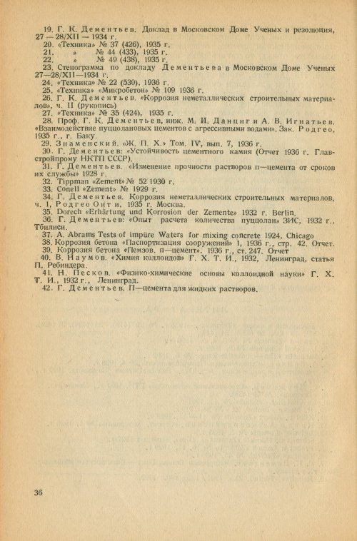 Страница 40