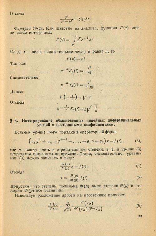 Страница 43