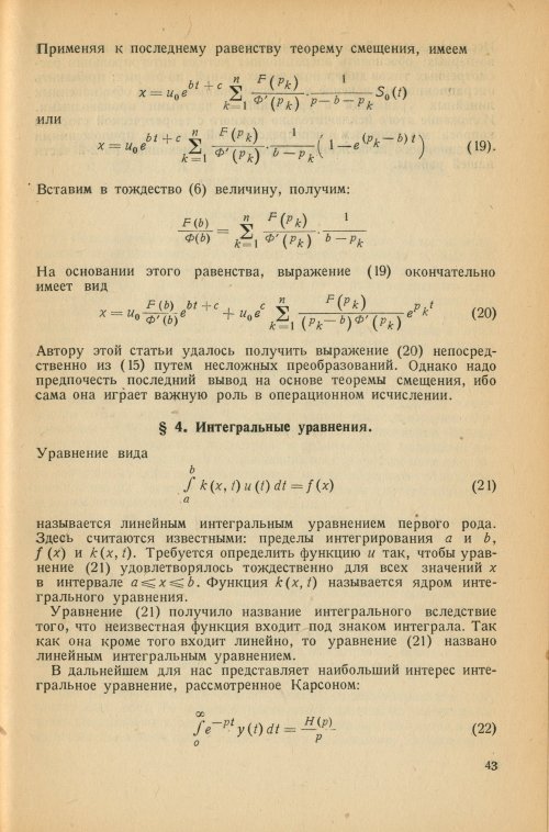 Страница 47