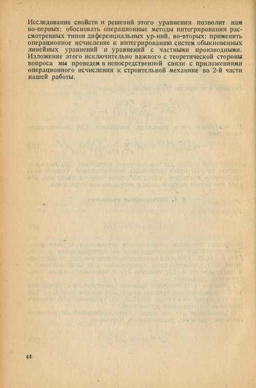 Страница 48