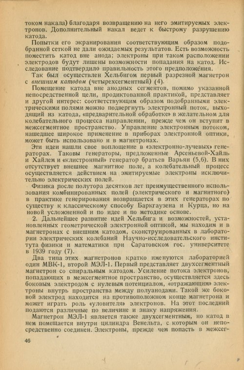 Страница 50