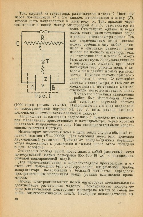 Страница 52