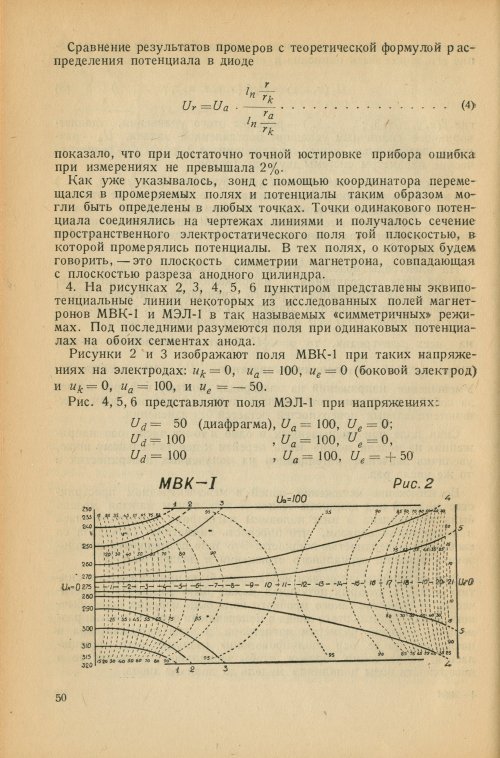 Страница 54