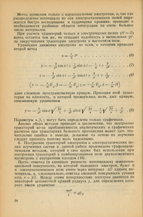 Страница 58