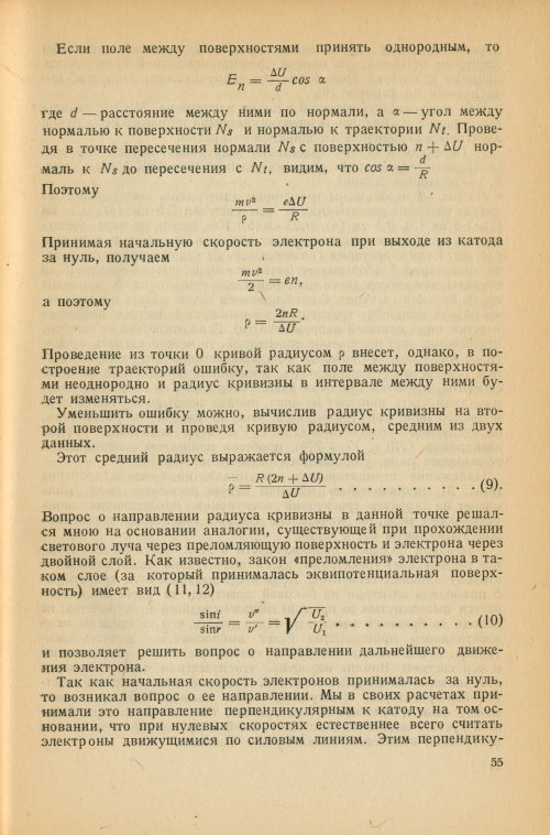 Страница 59