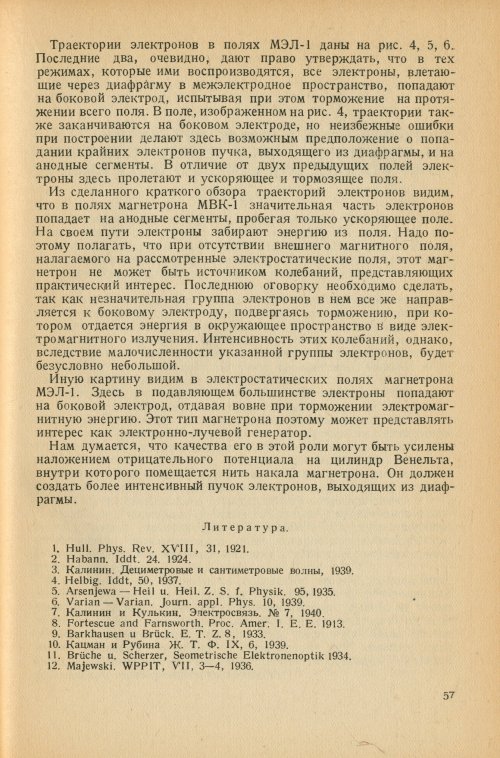 Страница 61