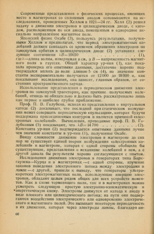 Страница 64