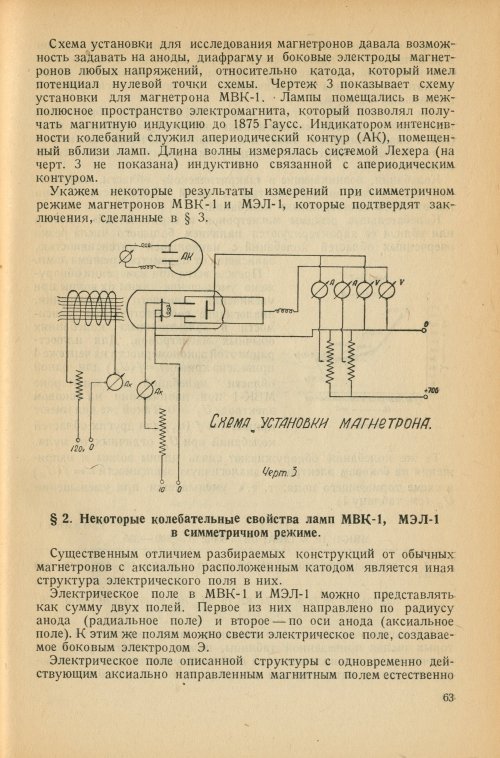 Страница 67