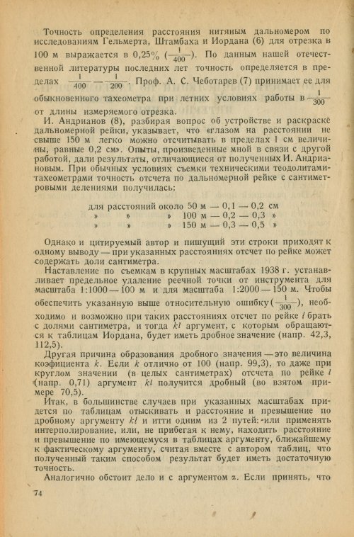 Страница 78