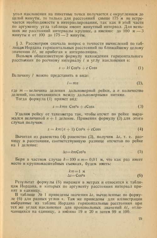 Страница 79