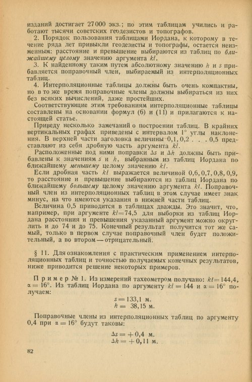 Страница 86