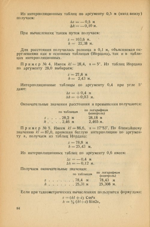 Страница 88