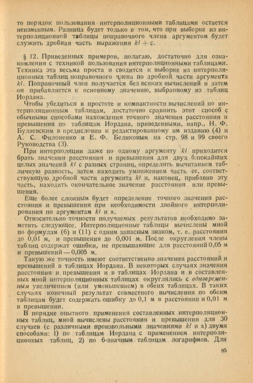 Страница 89