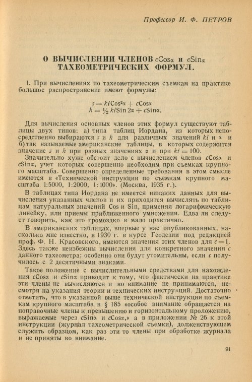 Страница 94