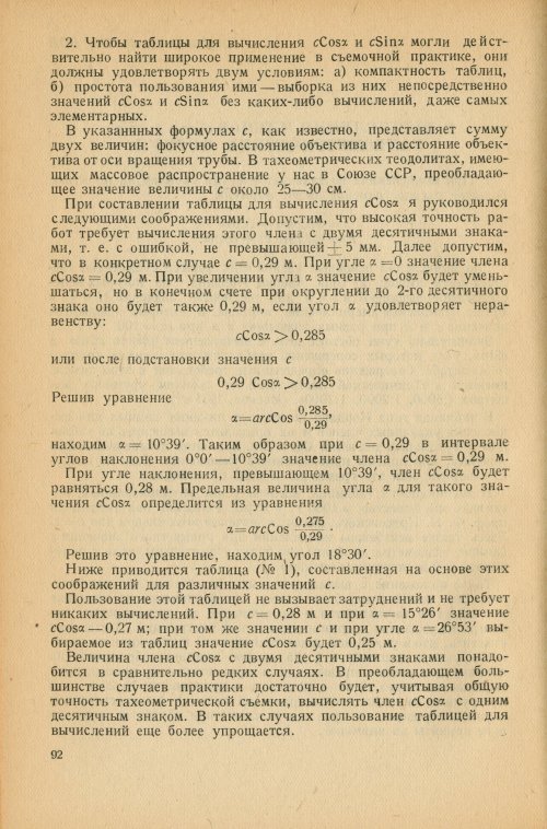 Страница 95
