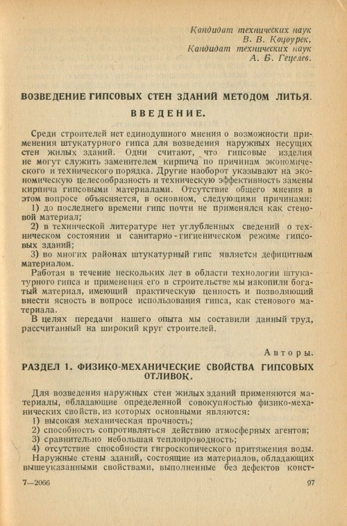 Страница 100