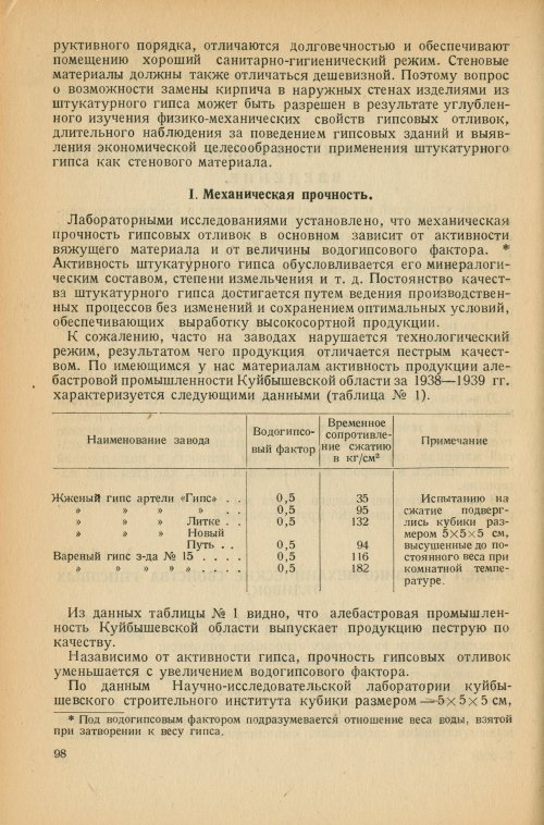 Страница 101