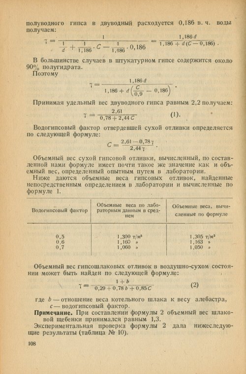 Страница 111