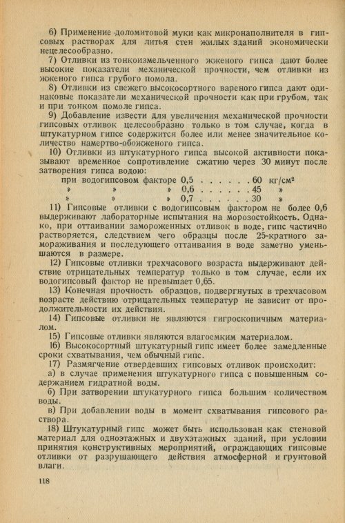 Страница 121