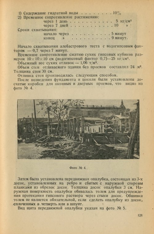 Страница 124