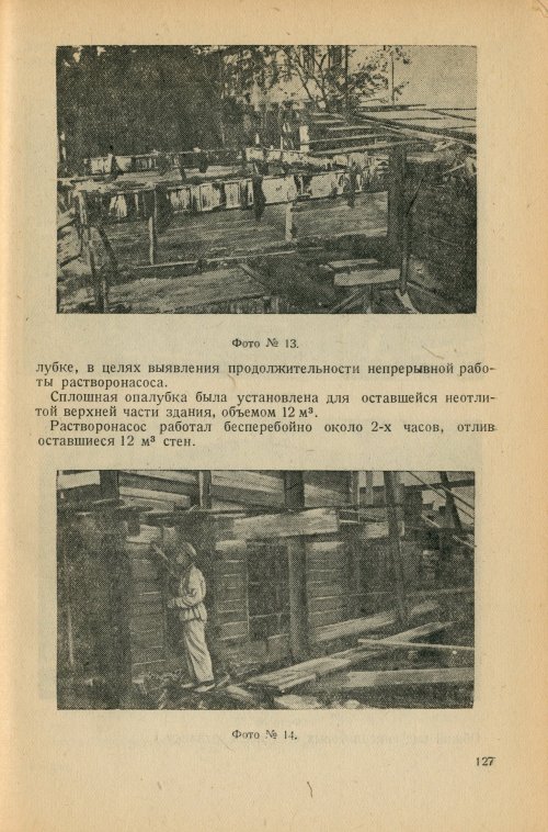Страница 130