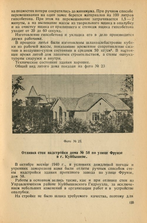 Страница 138