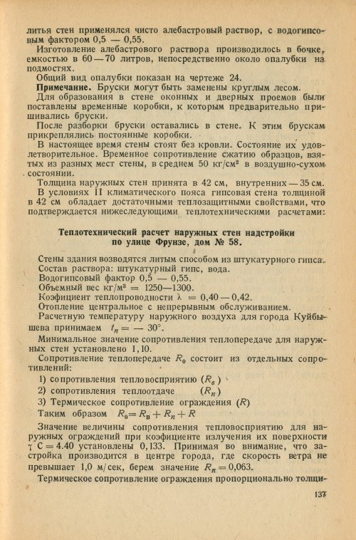 Страница 140