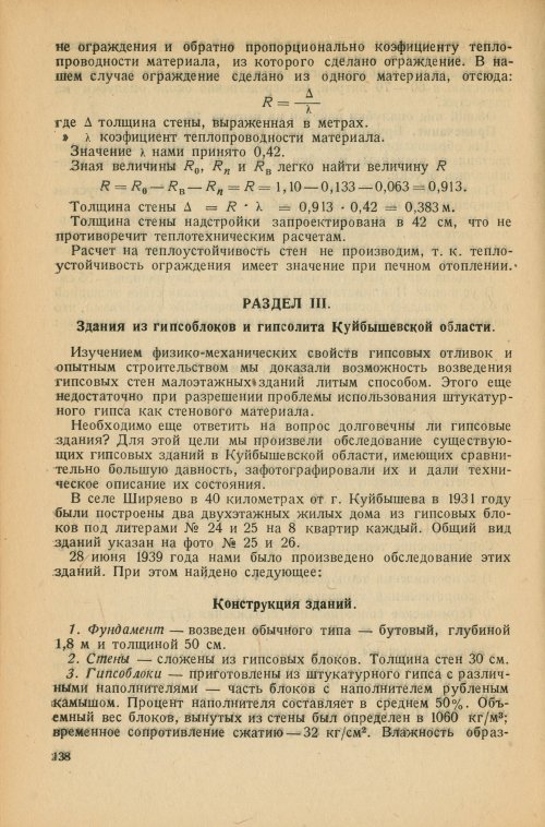 Страница 141