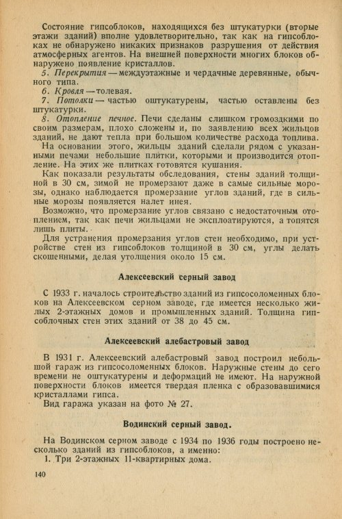 Страница 143