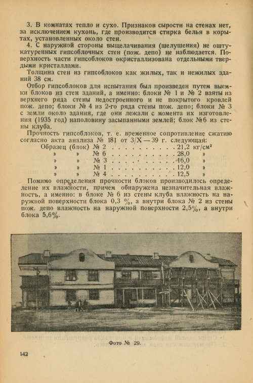 Страница 145