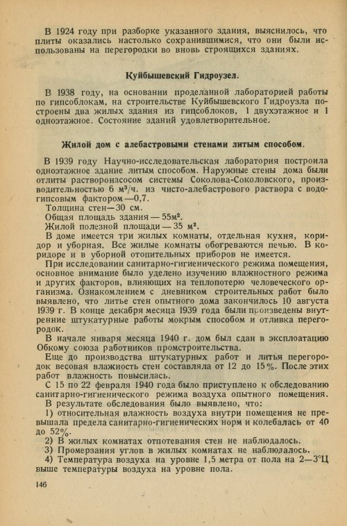 Страница 149
