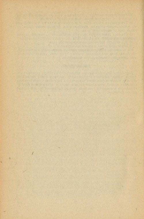 Страница 151