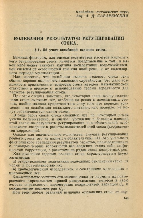 Страница 152