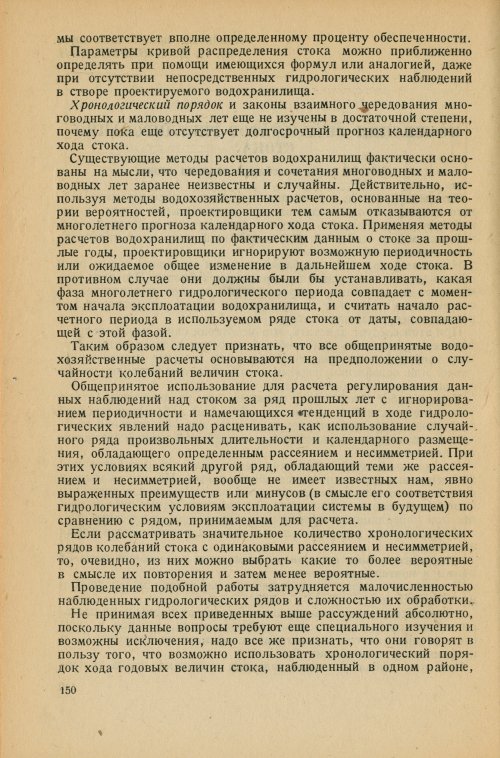 Страница 153