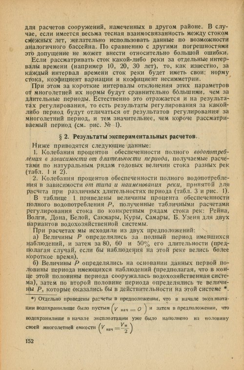 Страница 155
