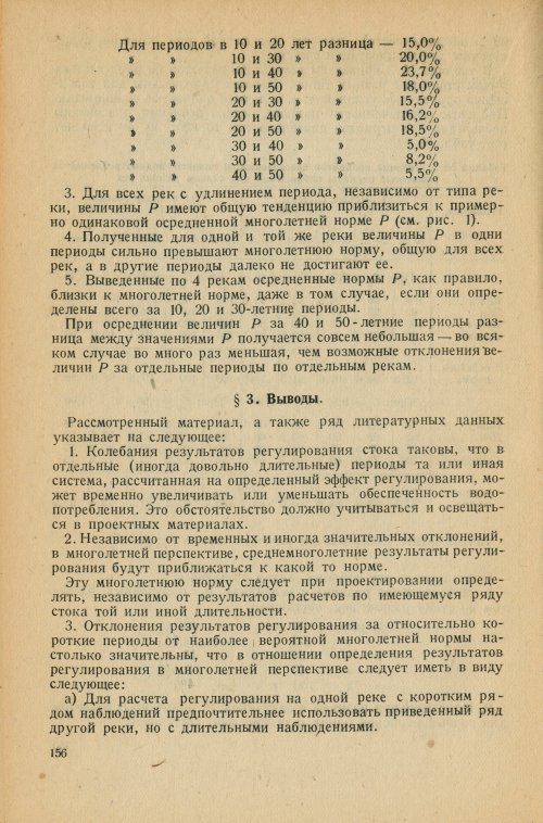 Страница 159