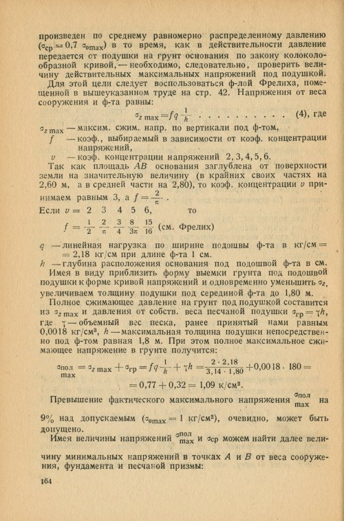 Страница 167